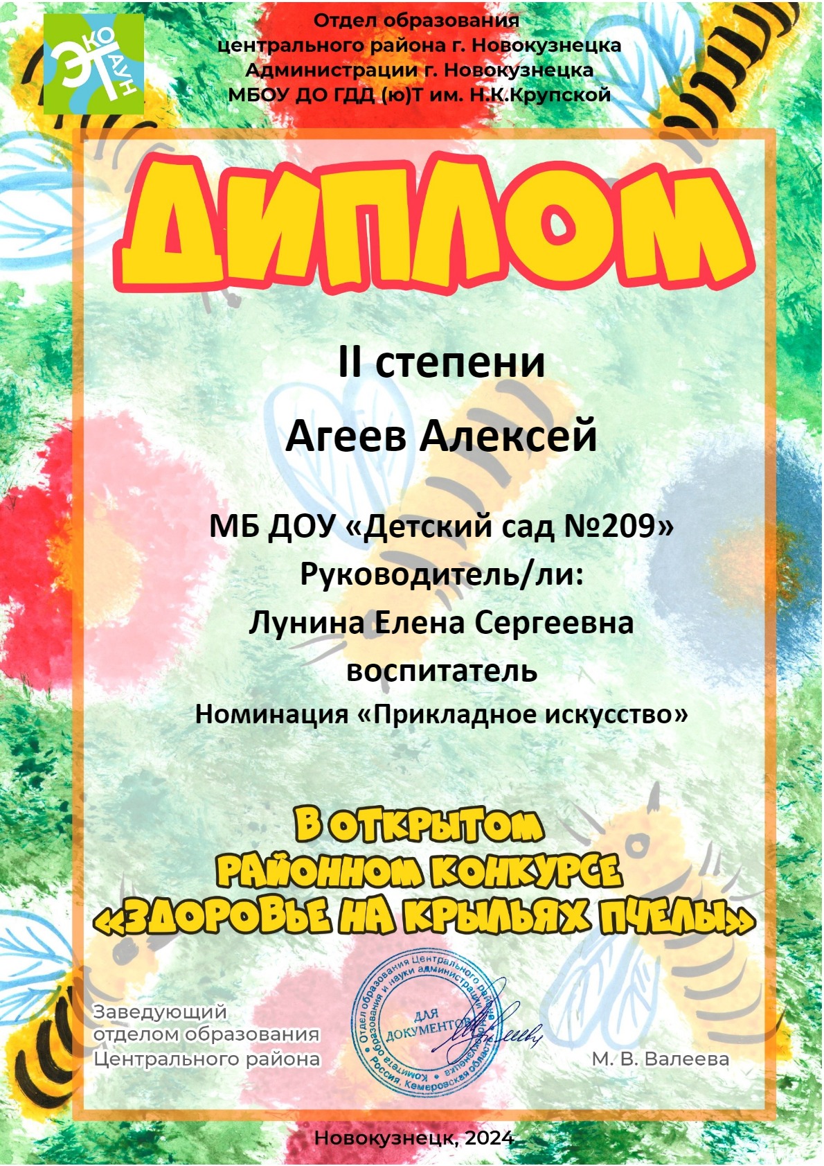 Дипломы 201 +_58.jpg